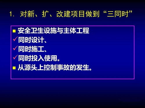 中南大学企业安全管理方法及发展动态培训课件推荐
